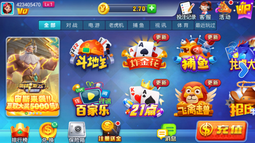星运手机版官方下载